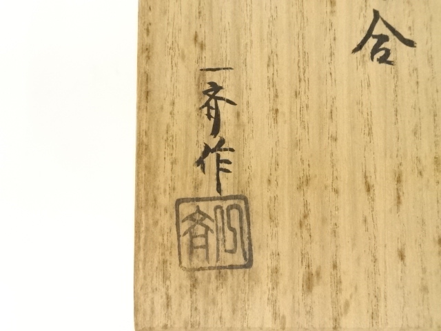 香合 田原一斉造 青楓に鮎文 団扇香合 茶道具 共箱 【公式通販】